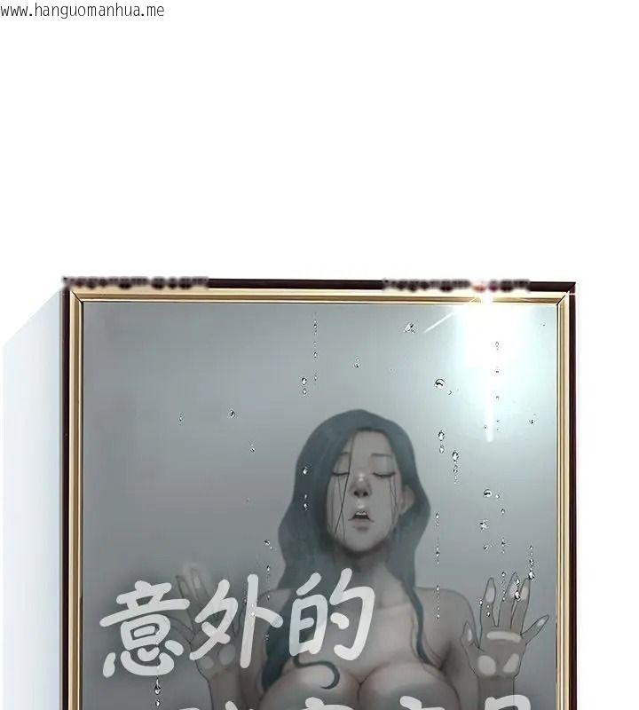 韩国漫画意外的秘密交易韩漫_意外的秘密交易-第7话在线免费阅读-韩国漫画-第1张图片
