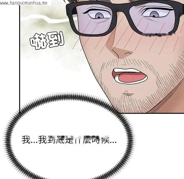 韩国漫画无人岛之主韩漫_无人岛之主-第4话在线免费阅读-韩国漫画-第98张图片