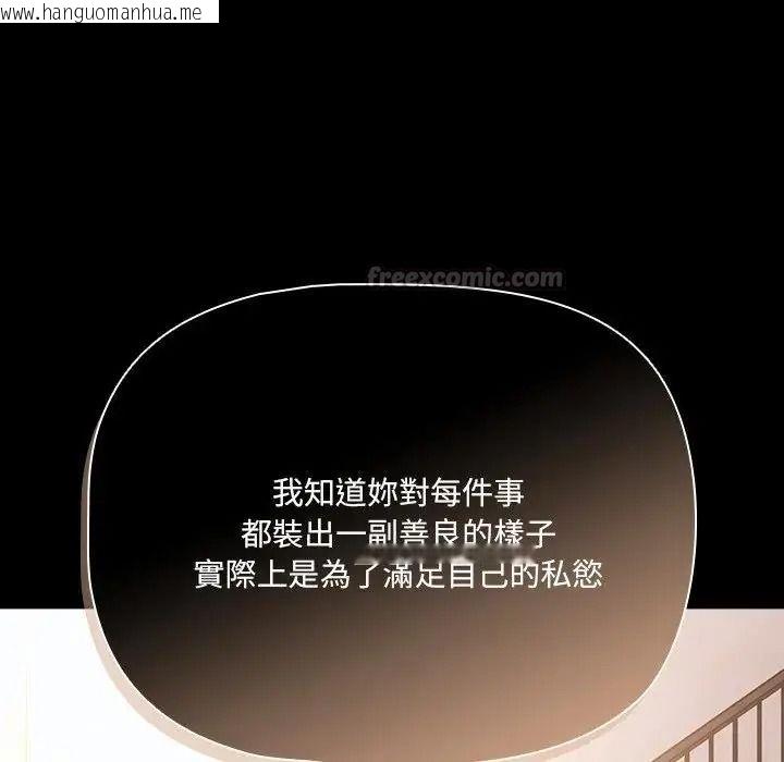 韩国漫画幸福来得太突然/突然成为公寓管理员韩漫_幸福来得太突然/突然成为公寓管理员-第89话在线免费阅读-韩国漫画-第15张图片