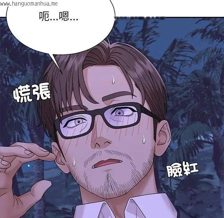 韩国漫画无人岛之主韩漫_无人岛之主-第3话在线免费阅读-韩国漫画-第108张图片