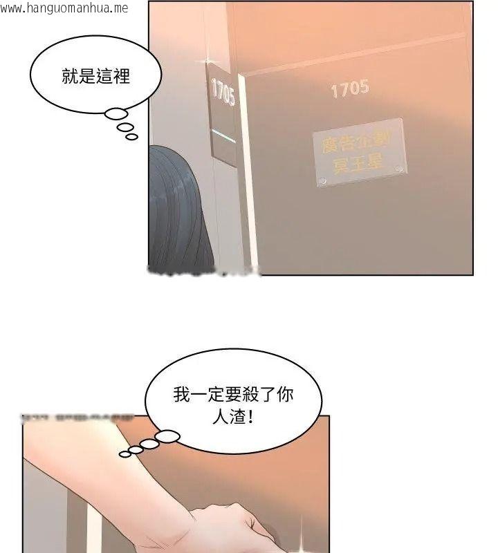 韩国漫画意外的秘密交易韩漫_意外的秘密交易-第3话在线免费阅读-韩国漫画-第54张图片