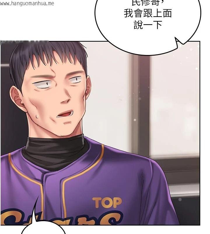韩国漫画我的in援团韩漫_我的in援团-第14话-车震被抓包了?!在线免费阅读-韩国漫画-第93张图片