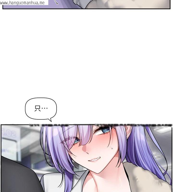 韩国漫画恋爱版本更新中韩漫_恋爱版本更新中-第25话-妳想试试戴套的感觉吗?在线免费阅读-韩国漫画-第148张图片