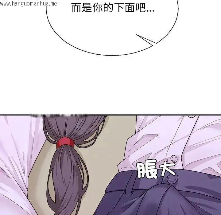 韩国漫画无人岛之主韩漫_无人岛之主-第4话在线免费阅读-韩国漫画-第95张图片