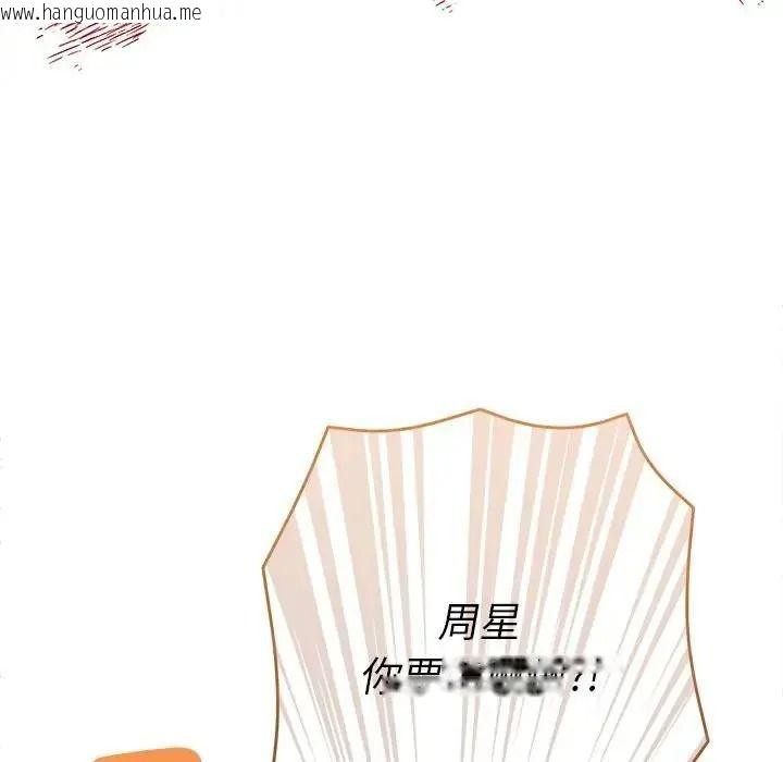 韩国漫画她们教会我的事/全员交往中韩漫_她们教会我的事/全员交往中-第48话在线免费阅读-韩国漫画-第31张图片