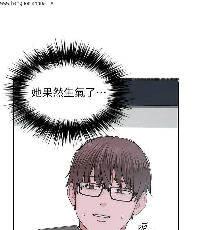 韩国漫画衣冠禽兽韩漫_衣冠禽兽-第12话-要不要和学姐做爱?在线免费阅读-韩国漫画-第104张图片