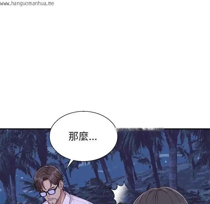 韩国漫画无人岛之主韩漫_无人岛之主-第4话在线免费阅读-韩国漫画-第76张图片