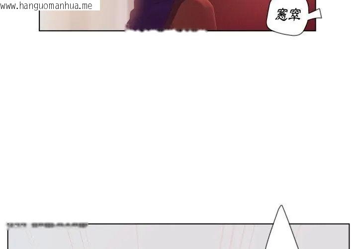 韩国漫画意外的秘密交易韩漫_意外的秘密交易-第2话在线免费阅读-韩国漫画-第35张图片
