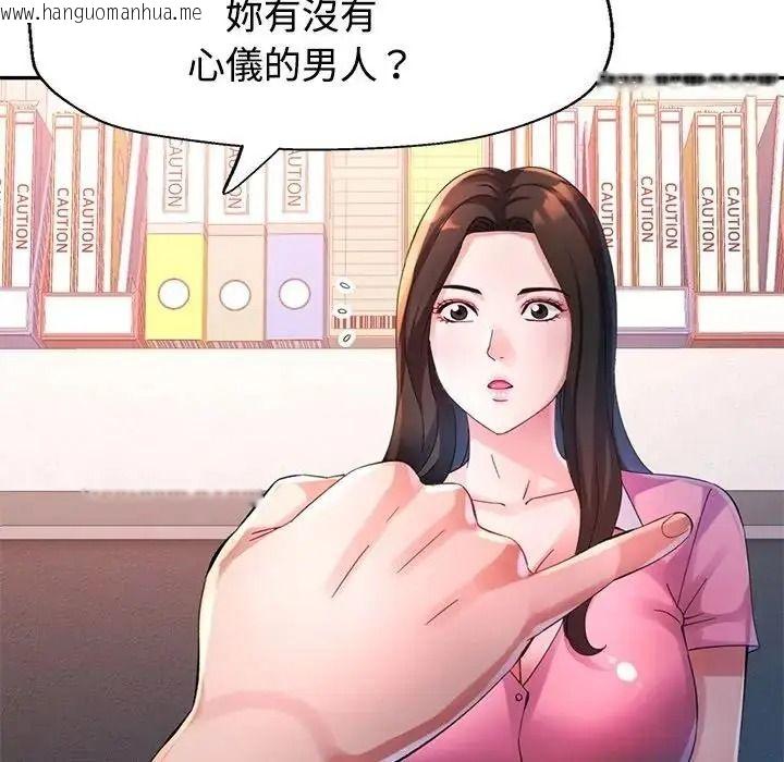 韩国漫画特别课程韩漫_特别课程-第30话在线免费阅读-韩国漫画-第51张图片