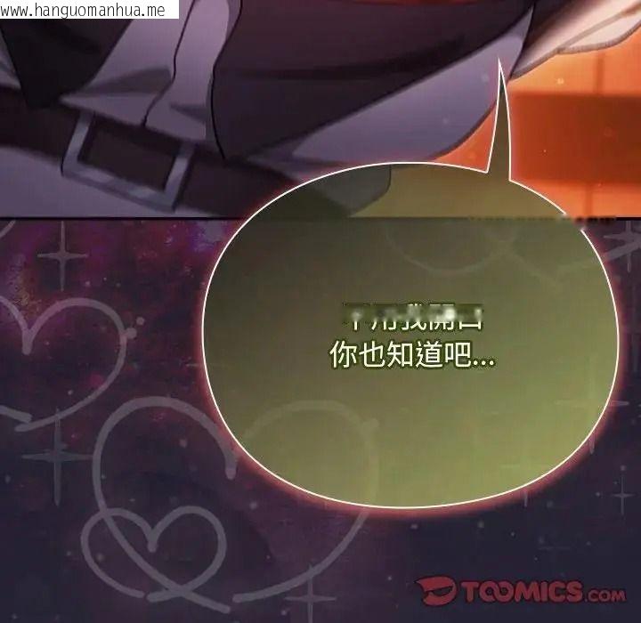 韩国漫画男人稀缺的异世界/当前女友变成异世界独裁者韩漫_男人稀缺的异世界/当前女友变成异世界独裁者-第51话在线免费阅读-韩国漫画-第52张图片