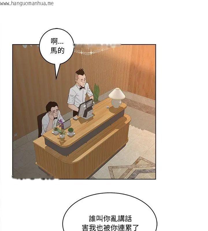 韩国漫画意外的秘密交易韩漫_意外的秘密交易-第6话在线免费阅读-韩国漫画-第27张图片
