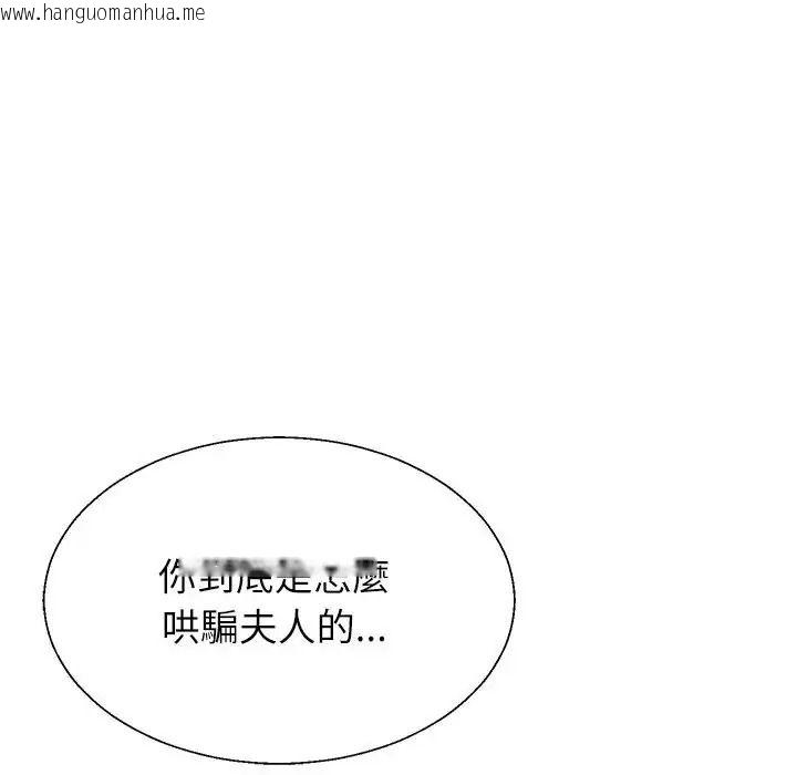 韩国漫画无人岛之主韩漫_无人岛之主-第1话在线免费阅读-韩国漫画-第83张图片