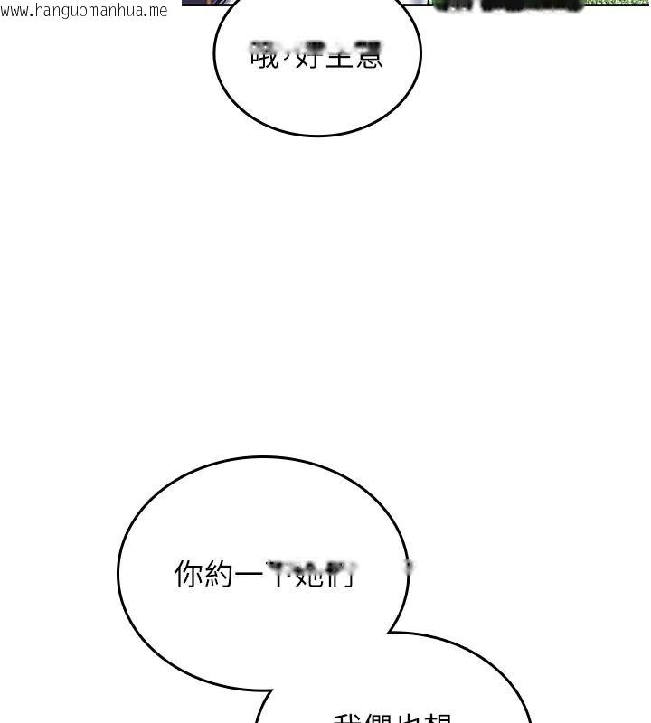 韩国漫画我的in援团韩漫_我的in援团-第14话-车震被抓包了?!在线免费阅读-韩国漫画-第24张图片