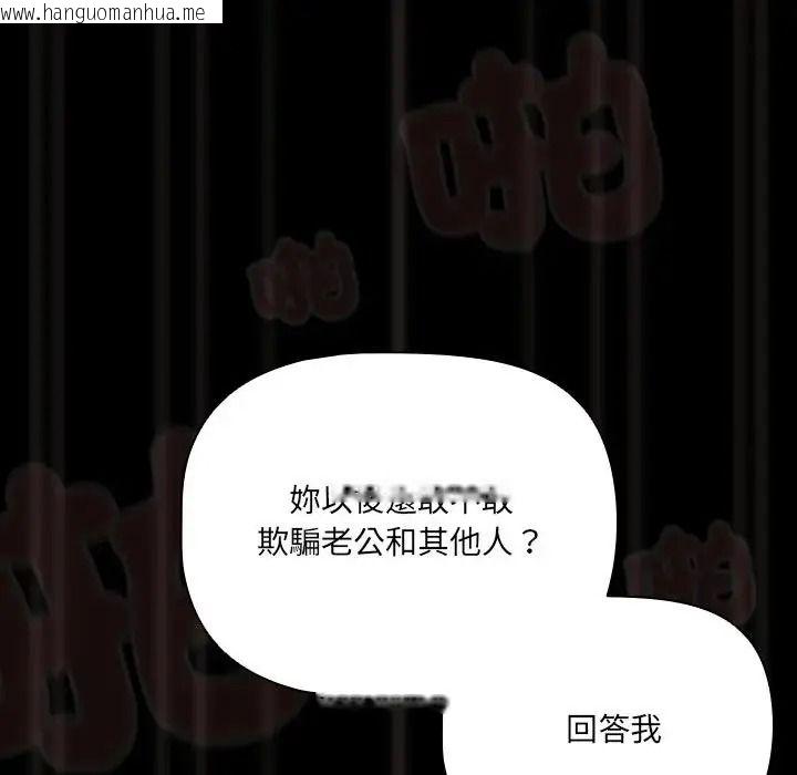 韩国漫画幸福来得太突然/突然成为公寓管理员韩漫_幸福来得太突然/突然成为公寓管理员-第89话在线免费阅读-韩国漫画-第186张图片