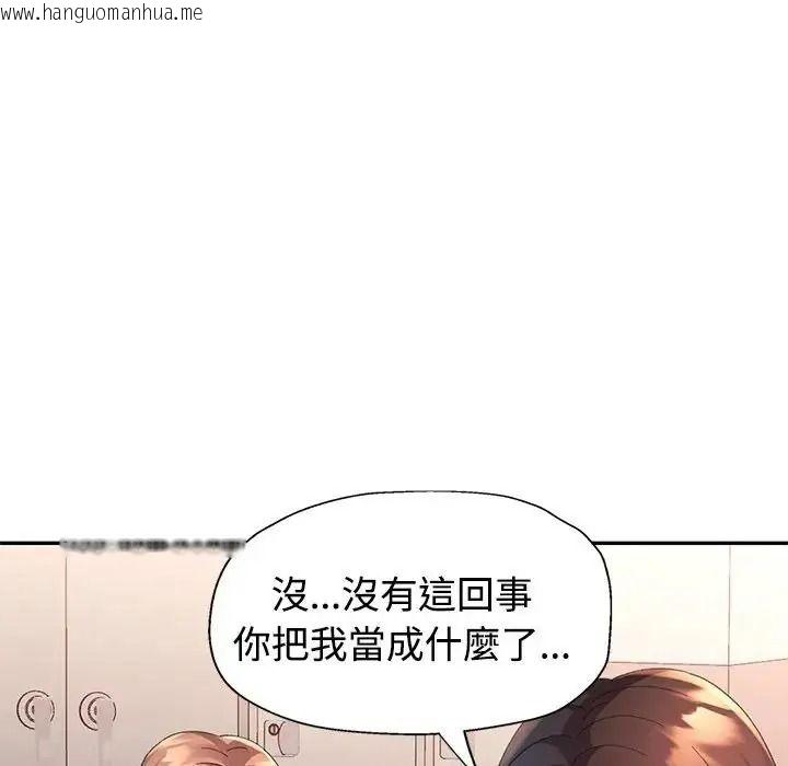 韩国漫画特别课程韩漫_特别课程-第30话在线免费阅读-韩国漫画-第55张图片