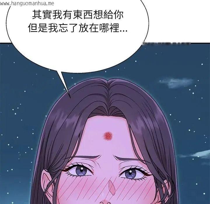韩国漫画无人岛之主韩漫_无人岛之主-第3话在线免费阅读-韩国漫画-第54张图片