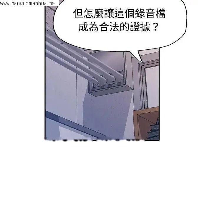 韩国漫画特别课程韩漫_特别课程-第30话在线免费阅读-韩国漫画-第37张图片