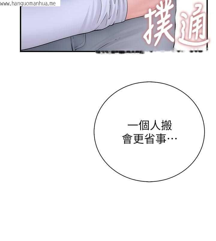 韩国漫画衣冠禽兽韩漫_衣冠禽兽-第12话-要不要和学姐做爱?在线免费阅读-韩国漫画-第236张图片