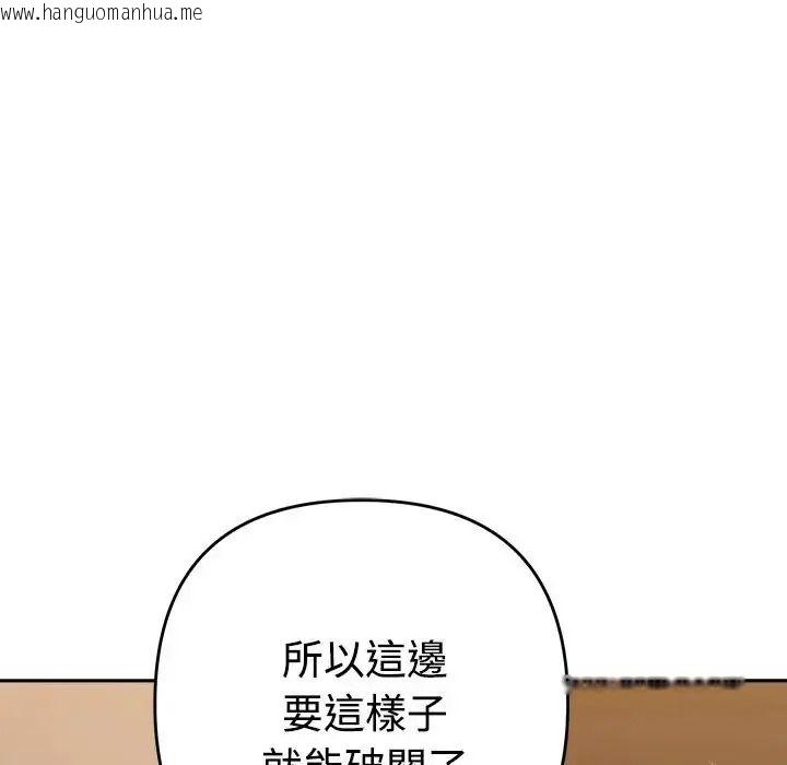韩国漫画她们教会我的事/全员交往中韩漫_她们教会我的事/全员交往中-第48话在线免费阅读-韩国漫画-第143张图片