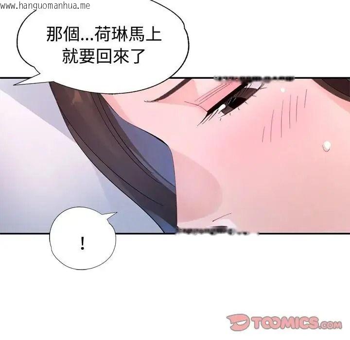 韩国漫画特别课程韩漫_特别课程-第30话在线免费阅读-韩国漫画-第102张图片