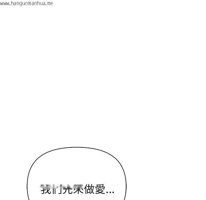 韩国漫画夫妇游戏/夫妇挑战赛韩漫_夫妇游戏/夫妇挑战赛-第93话在线免费阅读-韩国漫画-第40张图片