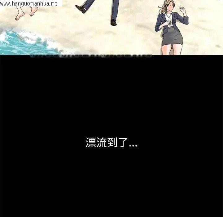 韩国漫画无人岛之主韩漫_无人岛之主-第1话在线免费阅读-韩国漫画-第56张图片