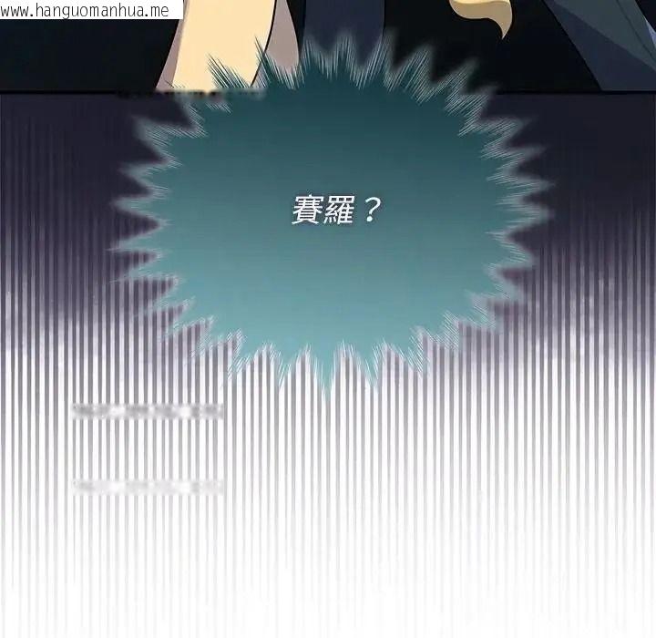韩国漫画野兽的王国/野兽的乐章韩漫_野兽的王国/野兽的乐章-第39话在线免费阅读-韩国漫画-第155张图片