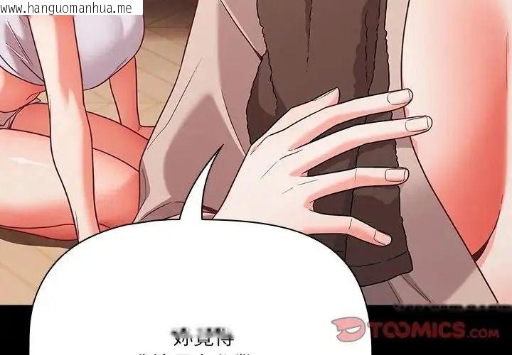 韩国漫画幸福来得太突然/突然成为公寓管理员韩漫_幸福来得太突然/突然成为公寓管理员-第89话在线免费阅读-韩国漫画-第4张图片