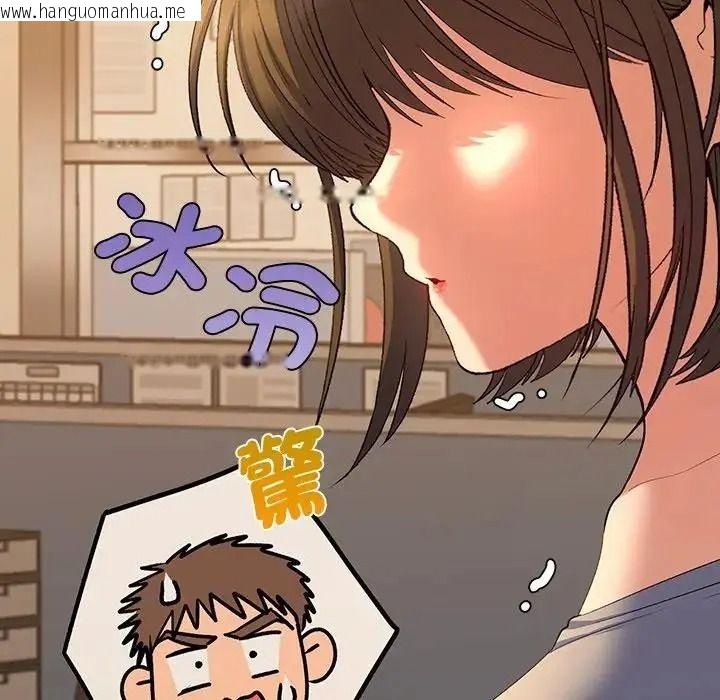 韩国漫画她们教会我的事/全员交往中韩漫_她们教会我的事/全员交往中-第48话在线免费阅读-韩国漫画-第115张图片