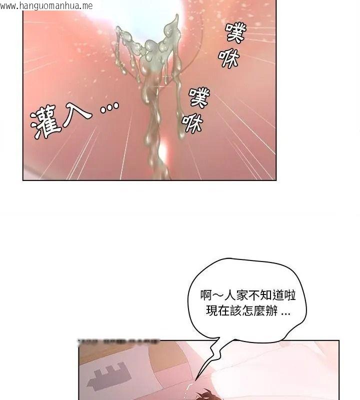 韩国漫画意外的秘密交易韩漫_意外的秘密交易-第8话在线免费阅读-韩国漫画-第46张图片