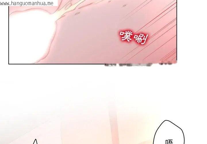 韩国漫画意外的秘密交易韩漫_意外的秘密交易-第2话在线免费阅读-韩国漫画-第65张图片