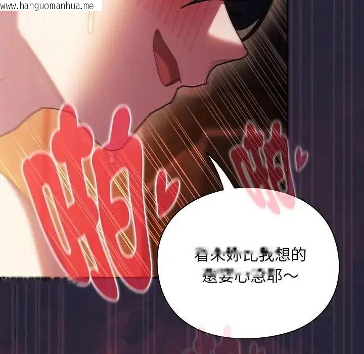 韩国漫画男人稀缺的异世界/当前女友变成异世界独裁者韩漫_男人稀缺的异世界/当前女友变成异世界独裁者-第51话在线免费阅读-韩国漫画-第102张图片