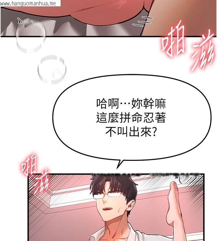 韩国漫画Beautiful-Days韩漫_Beautiful-Days-第93话-用男友的来电震动刺激后门在线免费阅读-韩国漫画-第4张图片