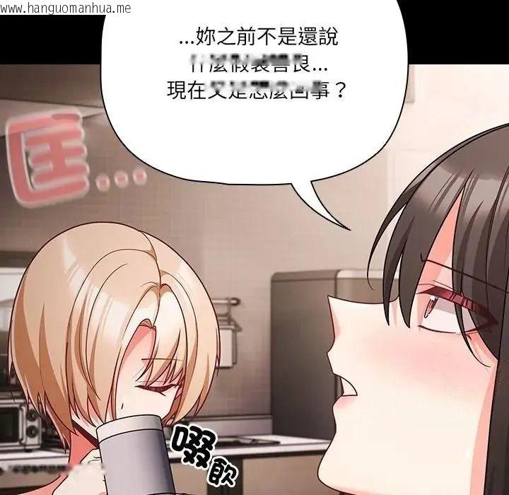 韩国漫画幸福来得太突然/突然成为公寓管理员韩漫_幸福来得太突然/突然成为公寓管理员-第89话在线免费阅读-韩国漫画-第153张图片