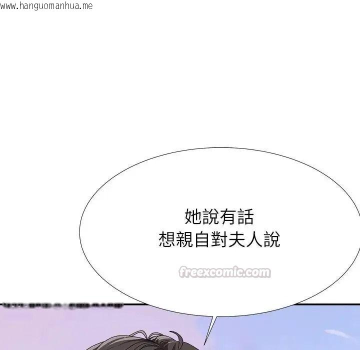 韩国漫画无人岛之主韩漫_无人岛之主-第5话在线免费阅读-韩国漫画-第180张图片