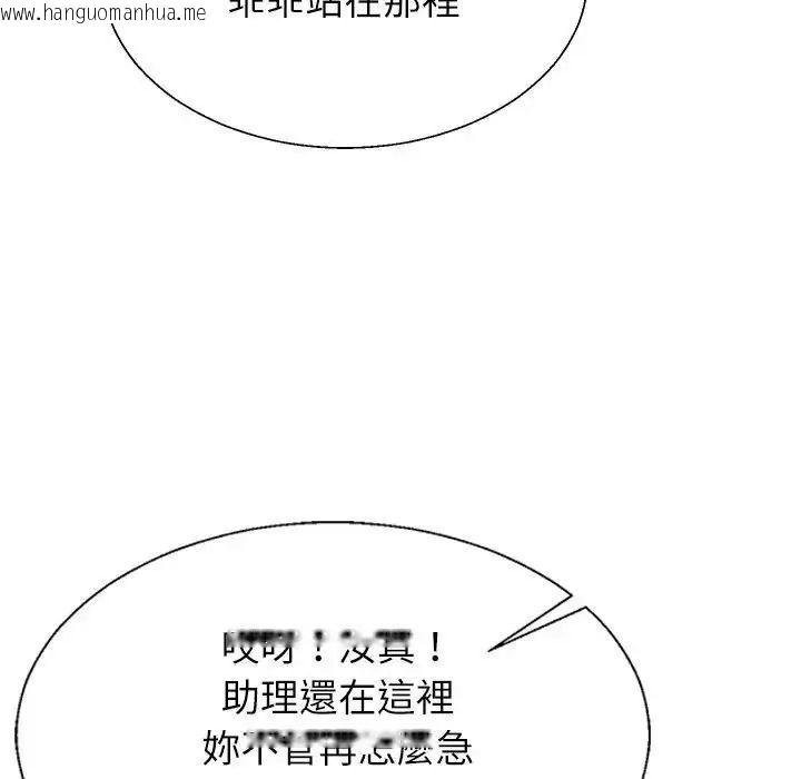 韩国漫画无人岛之主韩漫_无人岛之主-第1话在线免费阅读-韩国漫画-第132张图片