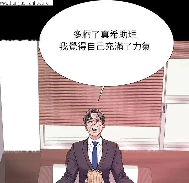 韩国漫画无人岛之主韩漫_无人岛之主-第5话在线免费阅读-韩国漫画-第113张图片