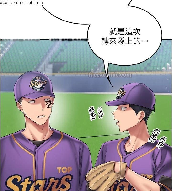 韩国漫画我的in援团韩漫_我的in援团-第14话-车震被抓包了?!在线免费阅读-韩国漫画-第15张图片