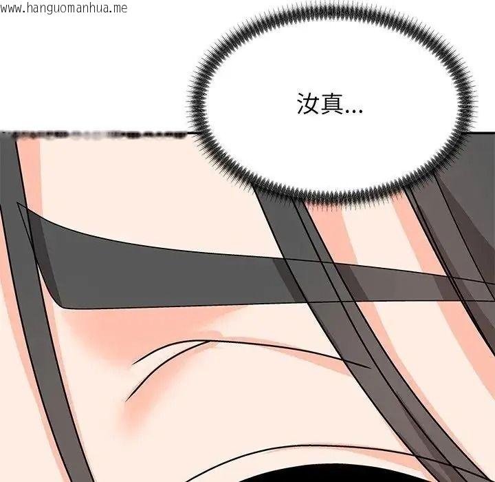 韩国漫画无人岛之主韩漫_无人岛之主-第2话在线免费阅读-韩国漫画-第39张图片