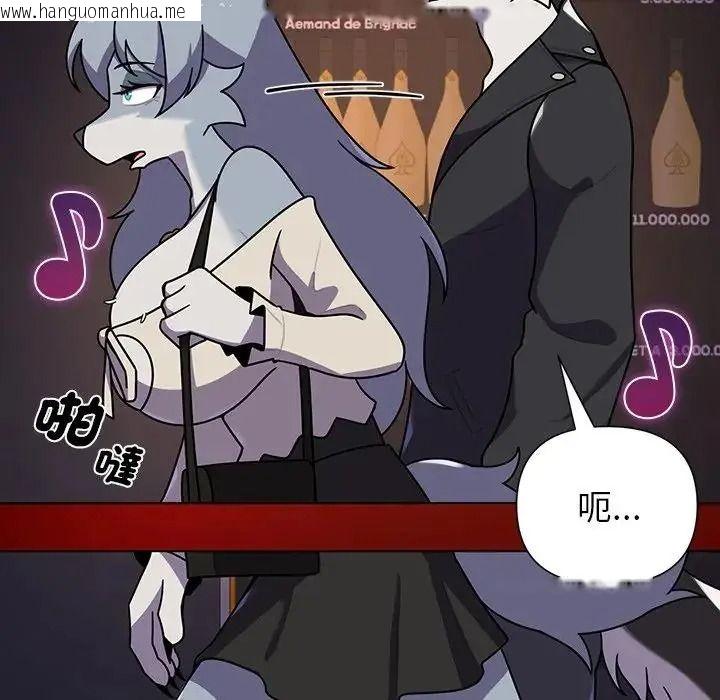 韩国漫画野兽的王国/野兽的乐章韩漫_野兽的王国/野兽的乐章-第39话在线免费阅读-韩国漫画-第31张图片
