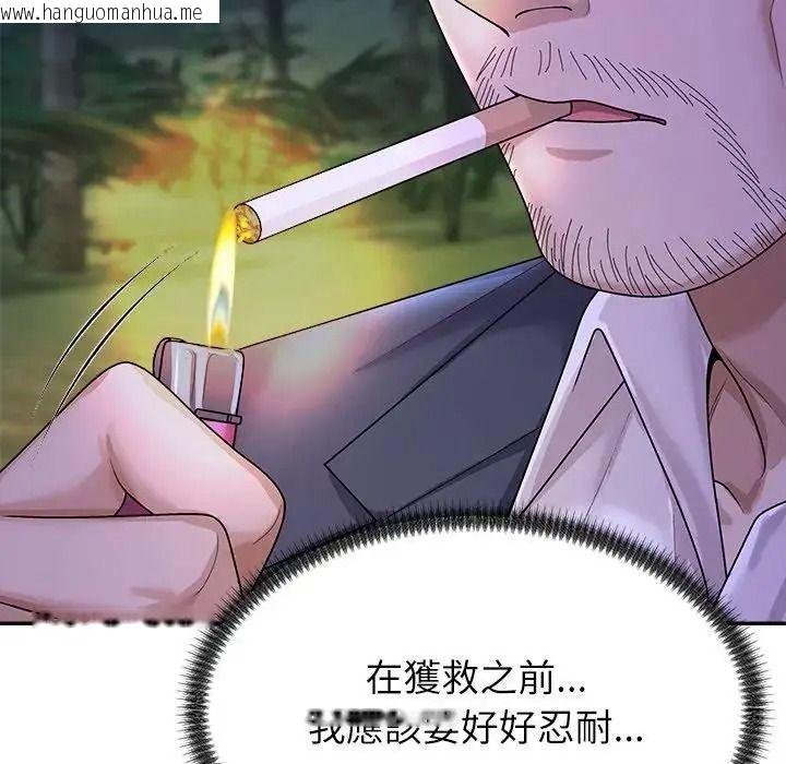 韩国漫画无人岛之主韩漫_无人岛之主-第2话在线免费阅读-韩国漫画-第262张图片