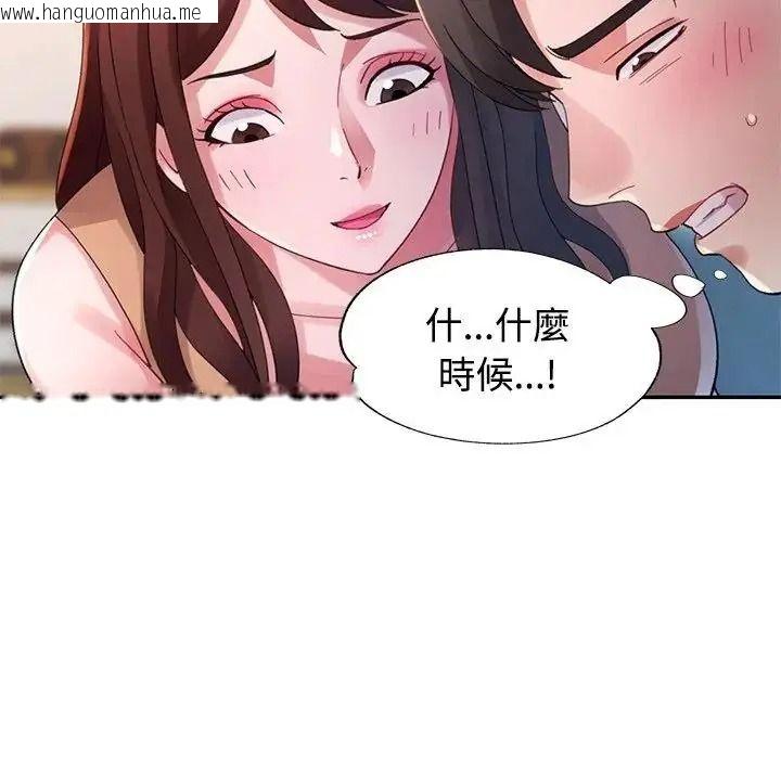 韩国漫画特别课程韩漫_特别课程-第30话在线免费阅读-韩国漫画-第142张图片