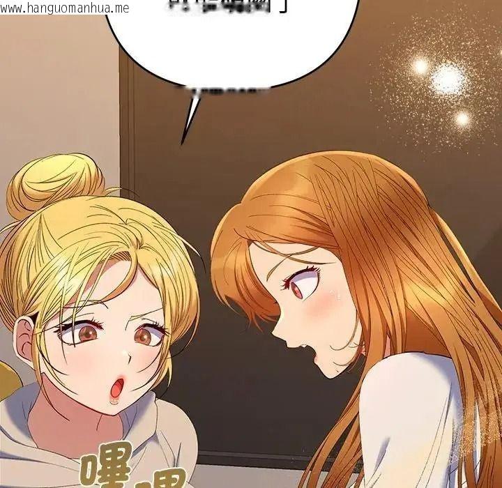 韩国漫画她们教会我的事/全员交往中韩漫_她们教会我的事/全员交往中-第48话在线免费阅读-韩国漫画-第144张图片