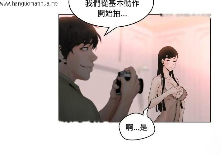 韩国漫画意外的秘密交易韩漫_意外的秘密交易-第5话在线免费阅读-韩国漫画-第41张图片
