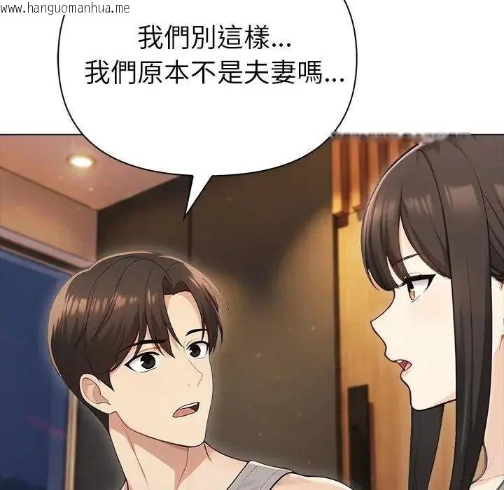 韩国漫画夫妇游戏/夫妇挑战赛韩漫_夫妇游戏/夫妇挑战赛-第93话在线免费阅读-韩国漫画-第20张图片