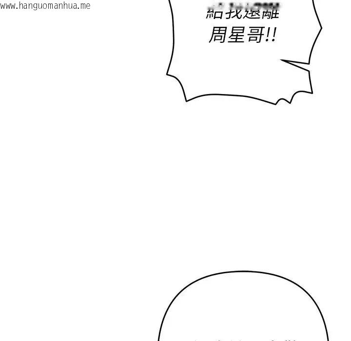 韩国漫画她们教会我的事/全员交往中韩漫_她们教会我的事/全员交往中-第48话在线免费阅读-韩国漫画-第175张图片
