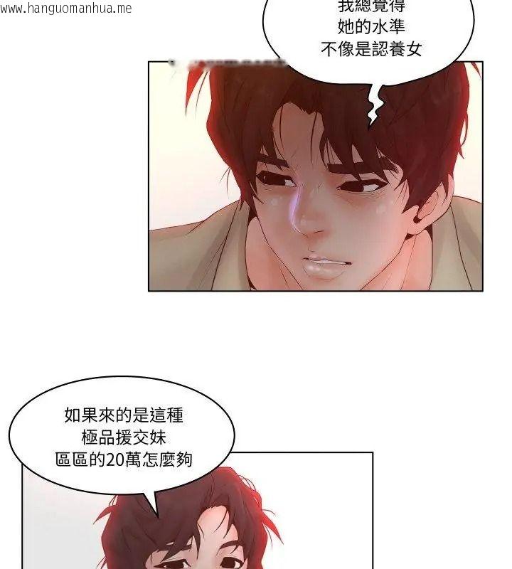 韩国漫画意外的秘密交易韩漫_意外的秘密交易-第3话在线免费阅读-韩国漫画-第69张图片