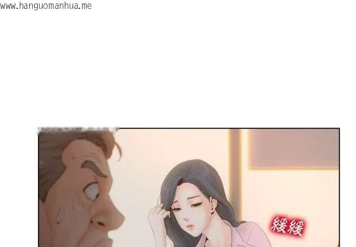韩国漫画意外的秘密交易韩漫_意外的秘密交易-第5话在线免费阅读-韩国漫画-第71张图片