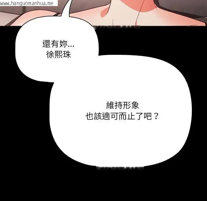 韩国漫画幸福来得太突然/突然成为公寓管理员韩漫_幸福来得太突然/突然成为公寓管理员-第89话在线免费阅读-韩国漫画-第14张图片