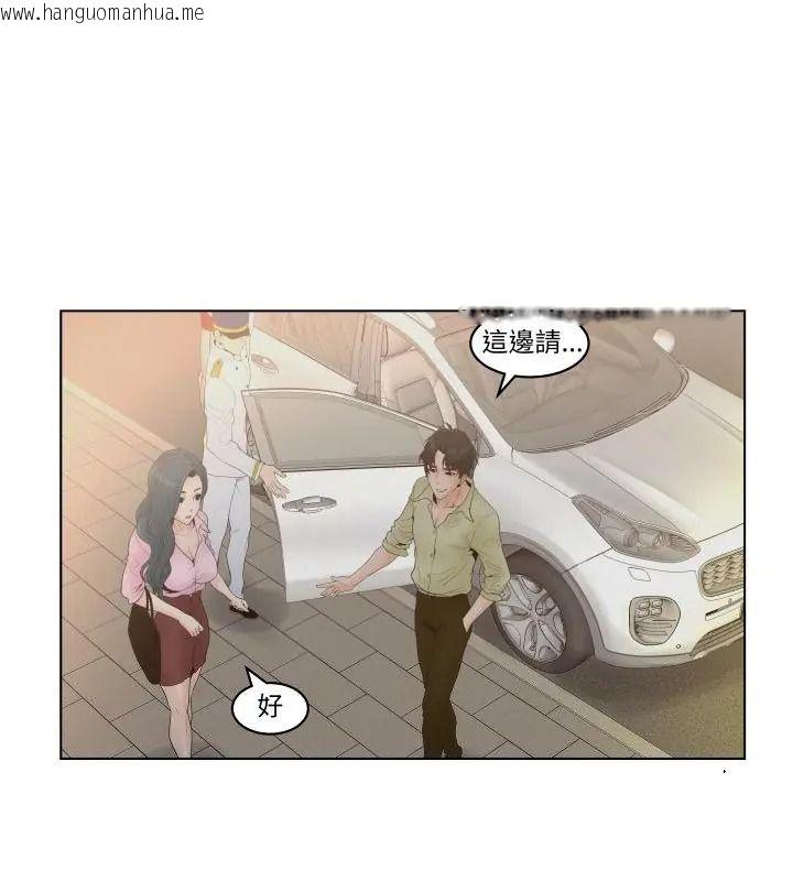 韩国漫画意外的秘密交易韩漫_意外的秘密交易-第1话在线免费阅读-韩国漫画-第67张图片